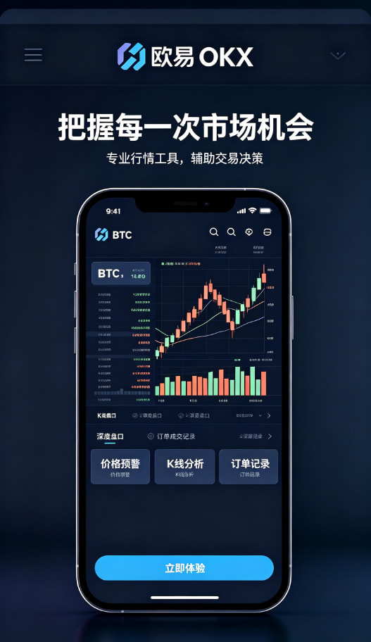 欧交易所app官网安装交易平台介绍配图